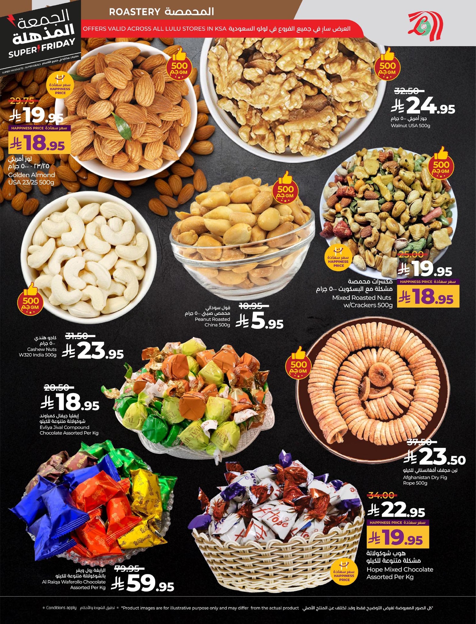 lulu-dammam-shati offers from 18nov to 5nov 2025 عروض لولو الدمام الشاطئ من 18 نوفمبر حتى 5 نوفمبر 2025 صفحة رقم 42